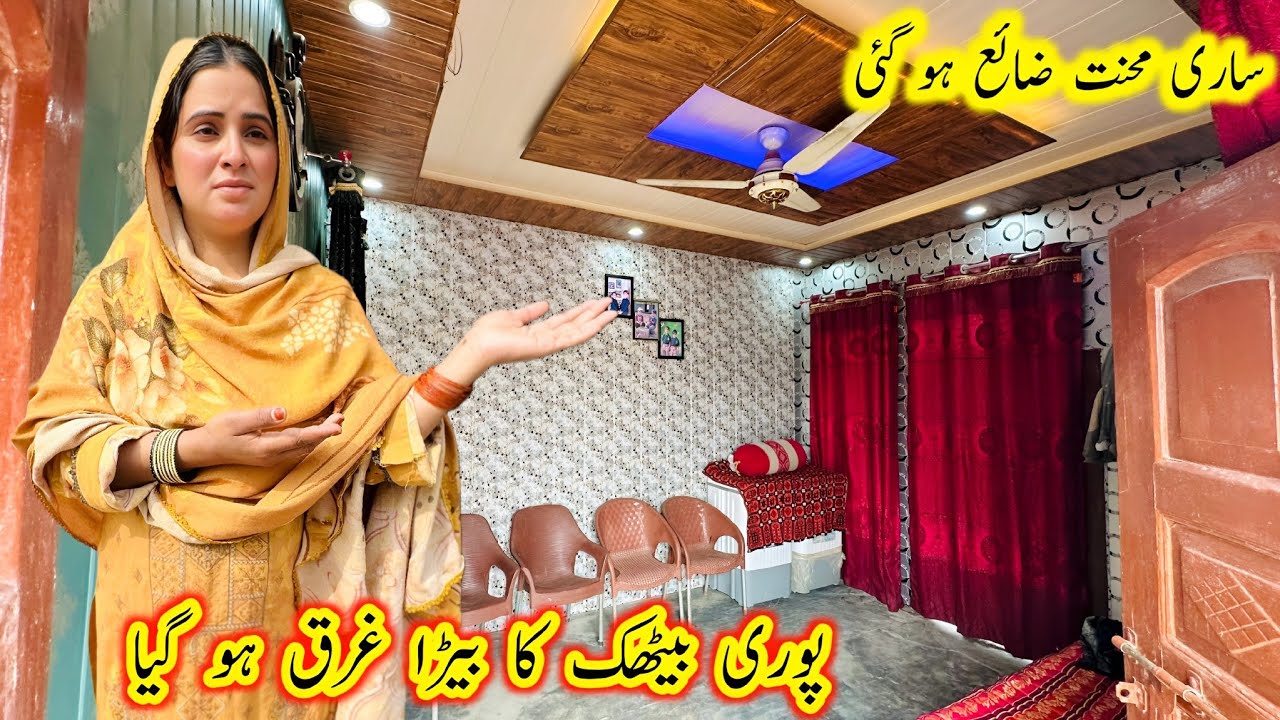 Sari mehnat zaya hogai Puri bethak ka beda gharq hogia | Village simple life|Kishwarvillagvlog 