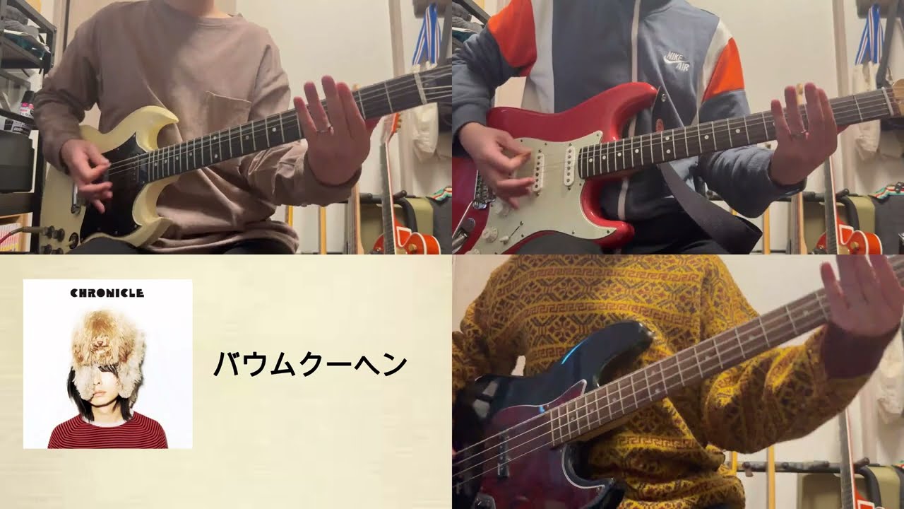 【フジファブリック】バウムクーヘン　弾いてみた