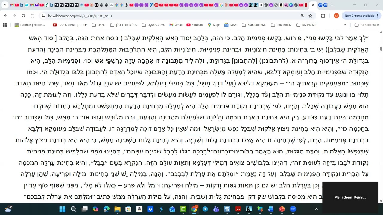תניא   אגרת הקודש  אגרת ד   יתרו התשפו