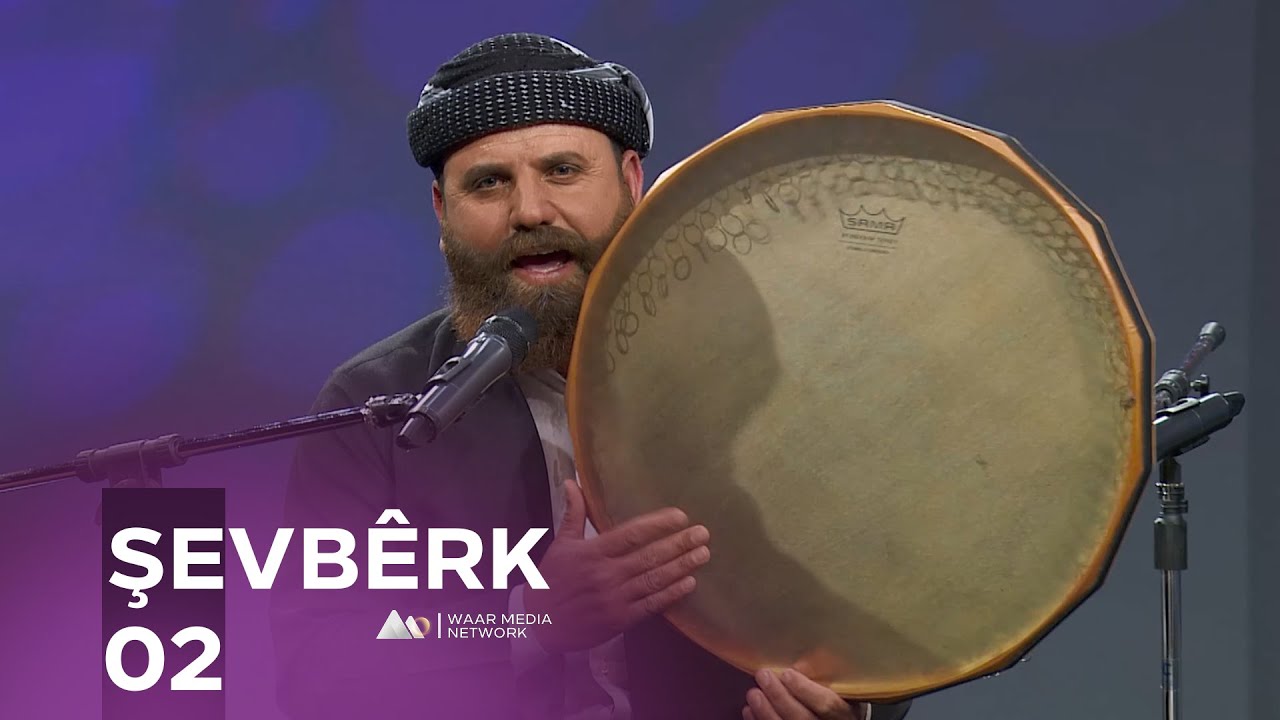 Şevbêrk - Qesîdeyên Dînî | شەڤبێرك - قەسیدەیێن ئایینی