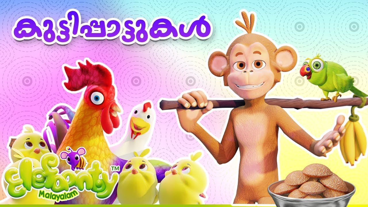 Malayalam Rhymes for Babies | Monkey, Parrot cartoon nursery rhymes for kids| Elefaanty Malayalam