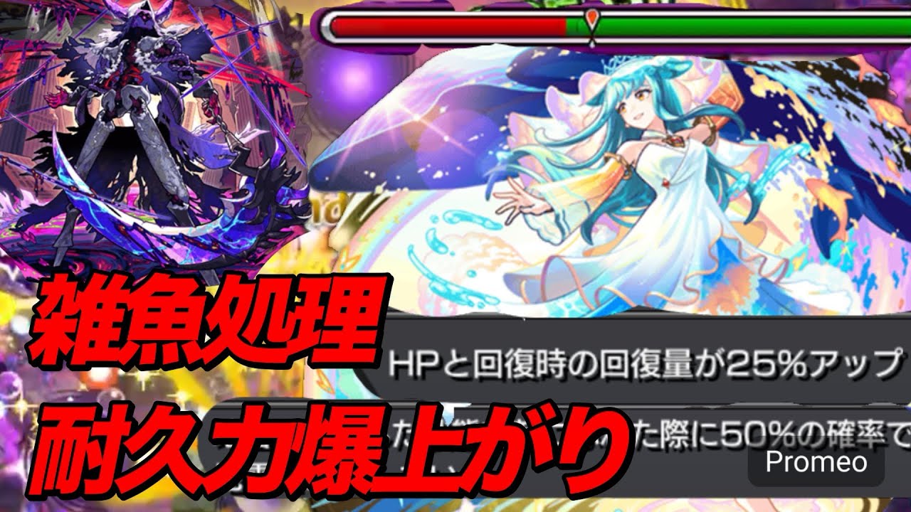 【モンスト】【キスキル・リラ】キャローネ3時間やってみてどうだった？編成は？キスキルは強いの？