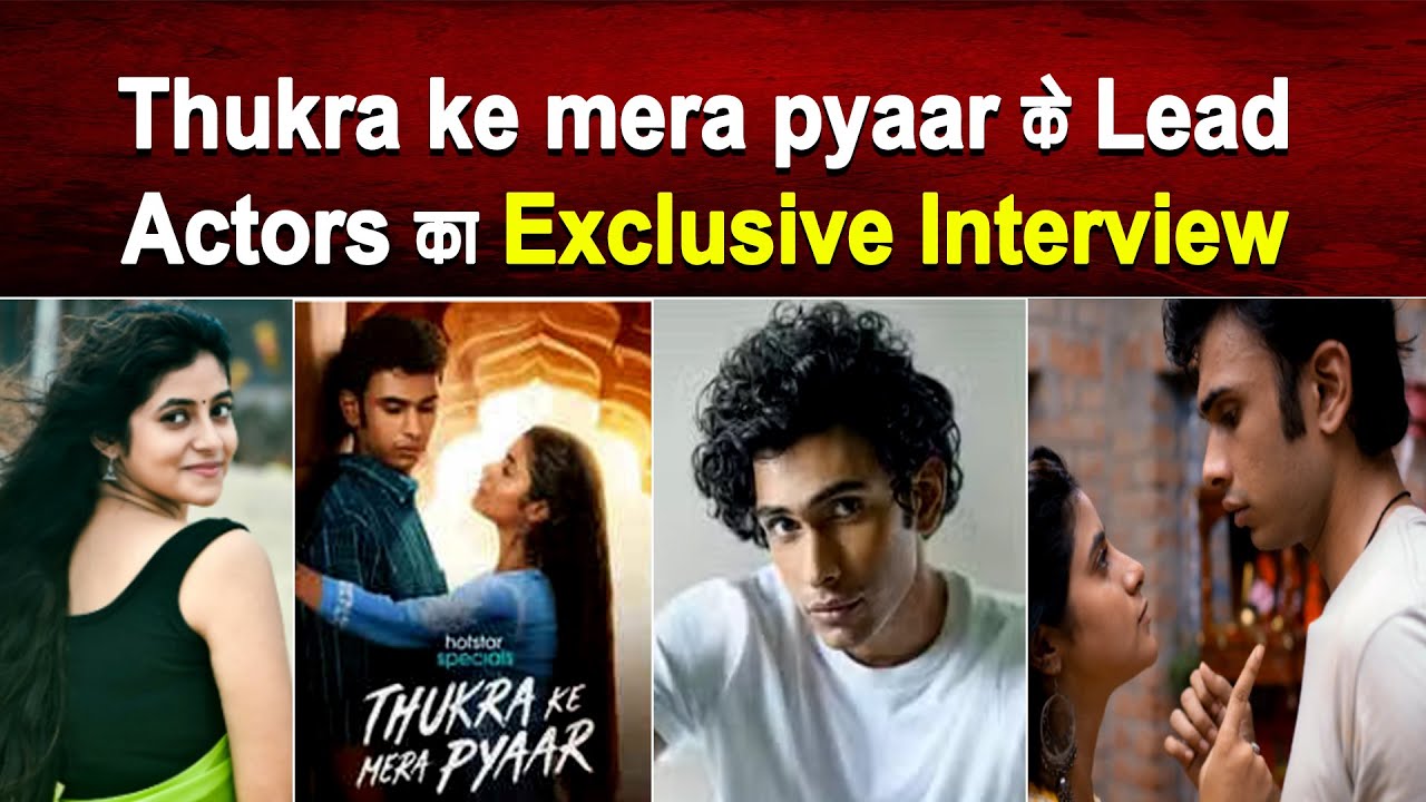 Exclusive Interview : Sanchita Basu || Dhaval Thakur || Thukra ke mera pyaar