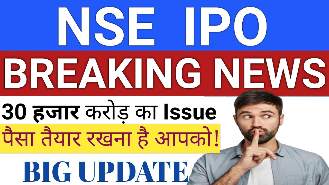 NSE IPO | NSE IPO News | NSE IPO News Latest | Upcoming IPO in June 2026 | Stock Market Tak