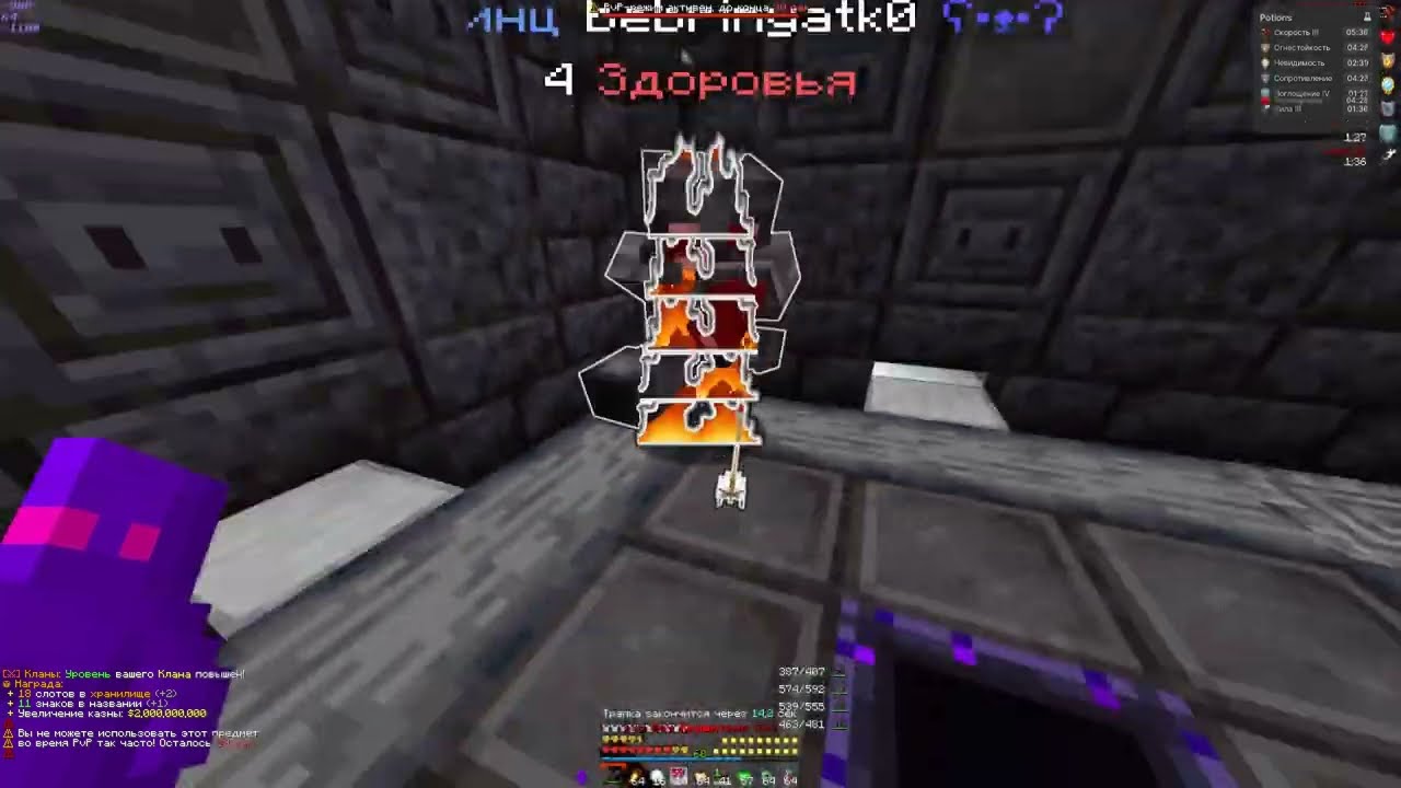 PvP Funtime