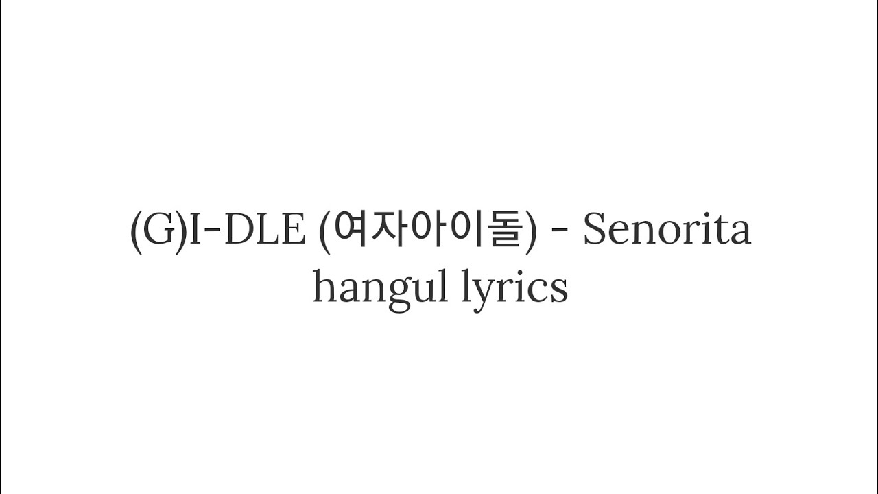 (G)I-DLE (여자아이들) Senorita || 가사