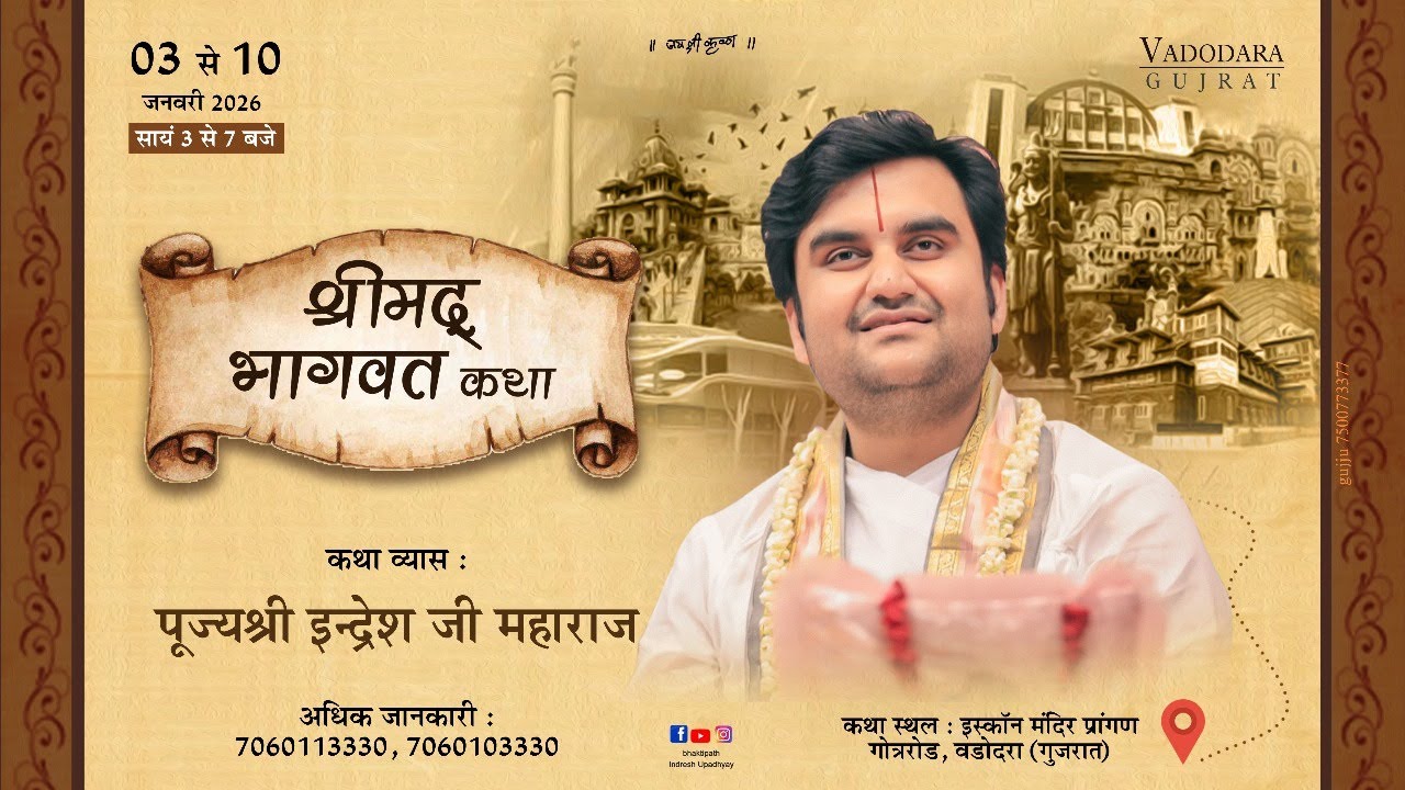 Day - 1 | Shrimad Bhagwat Katha with Pujya Shri Indresh Ji Maharaj - Live - Vadodara G.J 2026