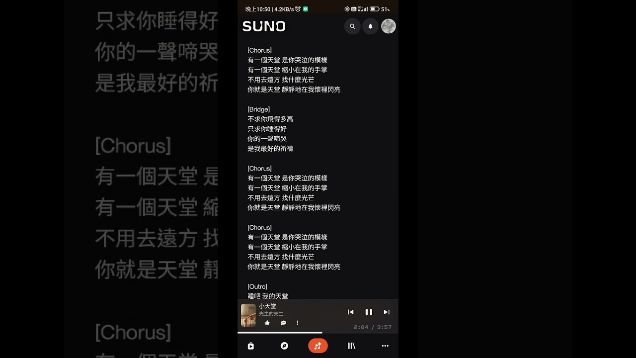 搖籃曲，小天堂