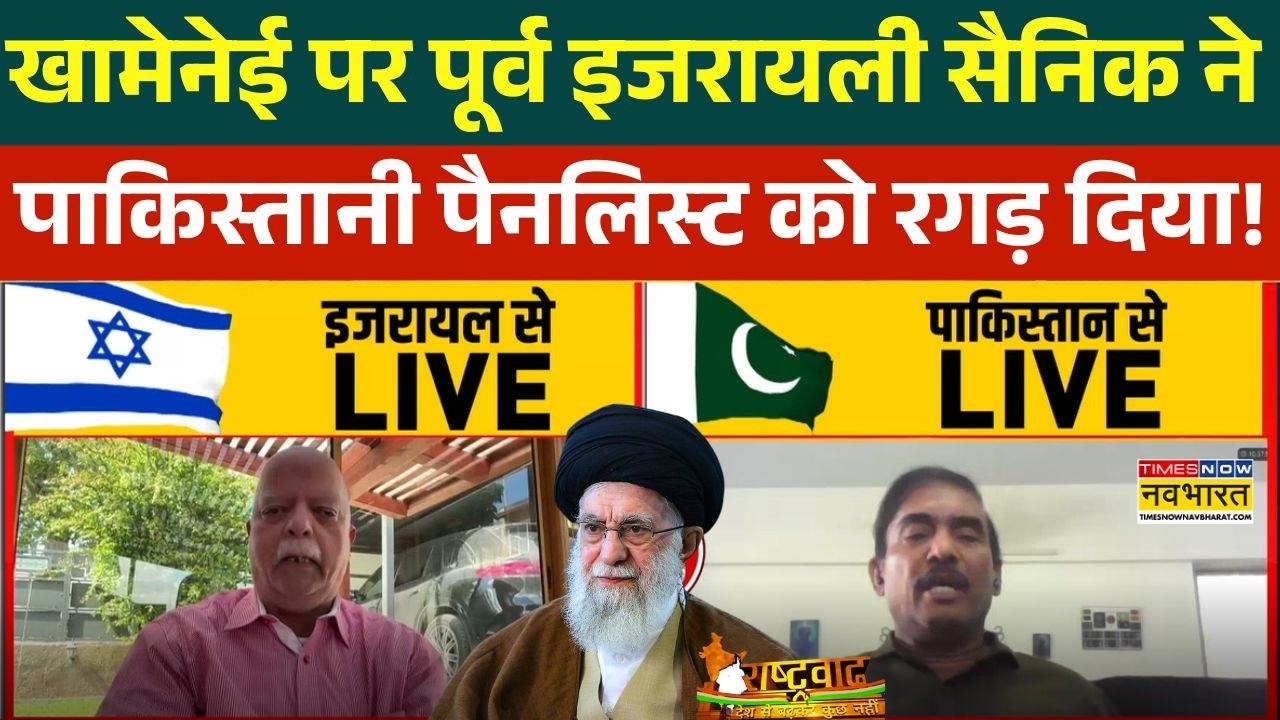 US Israel Iran News : Ali Khamenei पर पूर्व इजरायली सैनिक ने खोल दिए बड़े राज ! | Pakistan