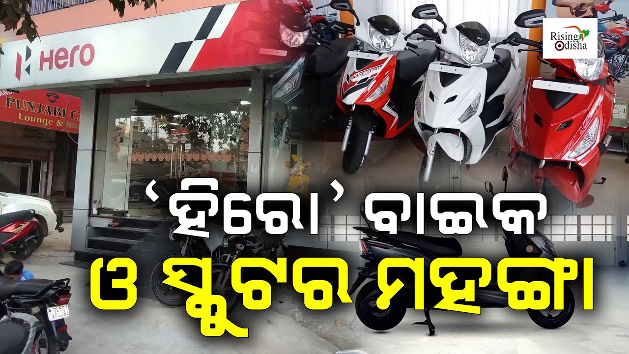 Hero Bike and Scooty Gets Price Revision Up To Rs 3000 | Hero MotoCorp Price Hike | Hero Splendor
