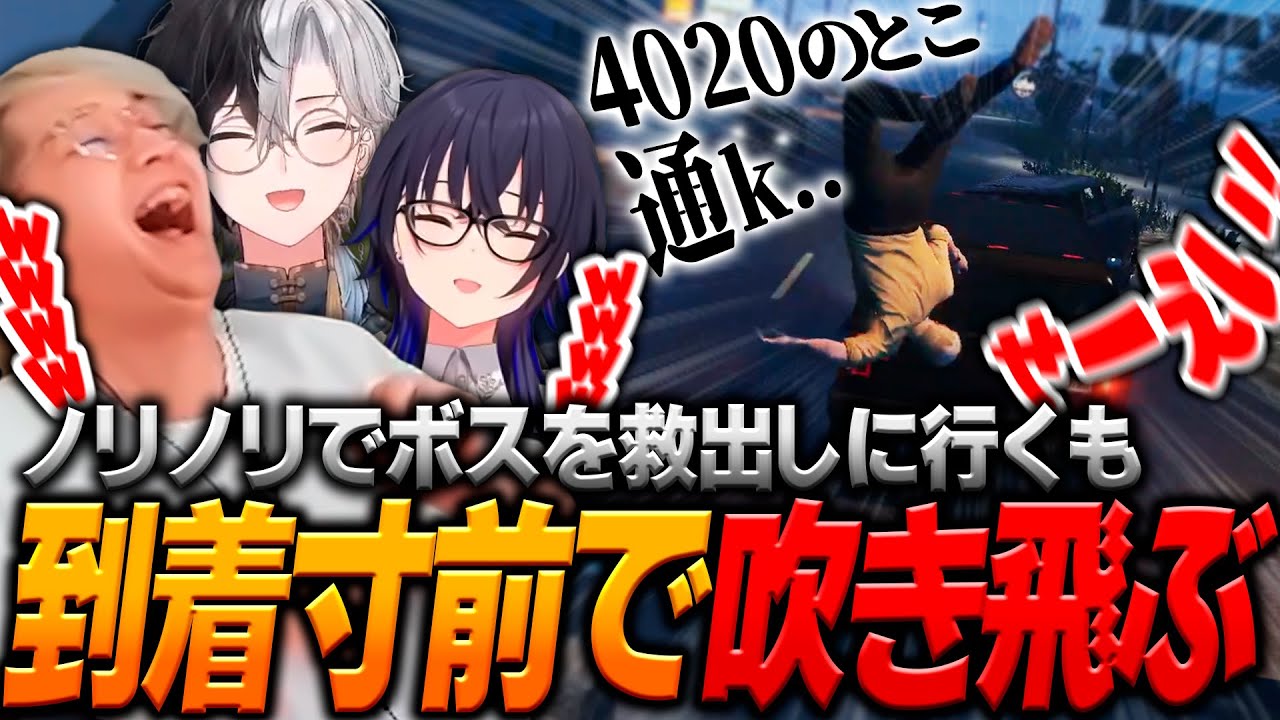 【#8】Kamitoとお嬢とノリノリでひなーのを救出しに行き、到着寸前で盛大に吹き飛ぶヘンディー【ヘンディー/トナカイト/Kamito/橘ひなの/一ノ瀬うるは/猫麦とろろ/らっだぁ/VCRGTA】