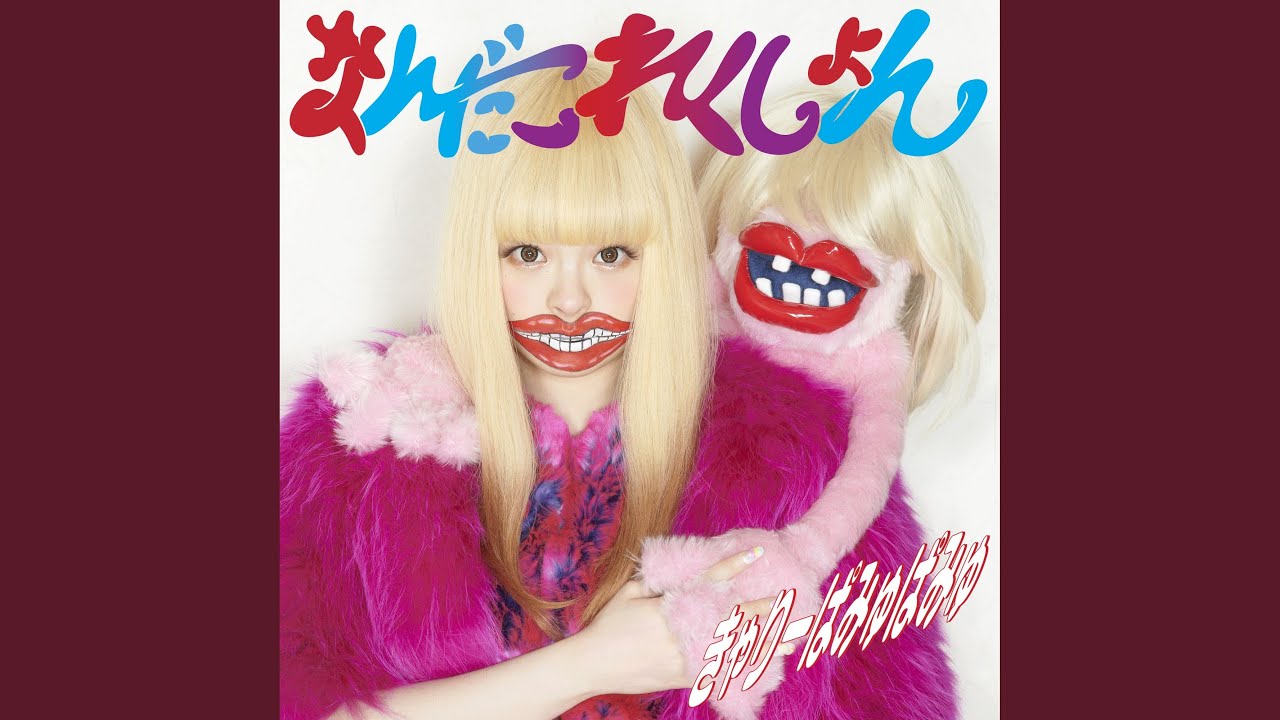 Kura Kura