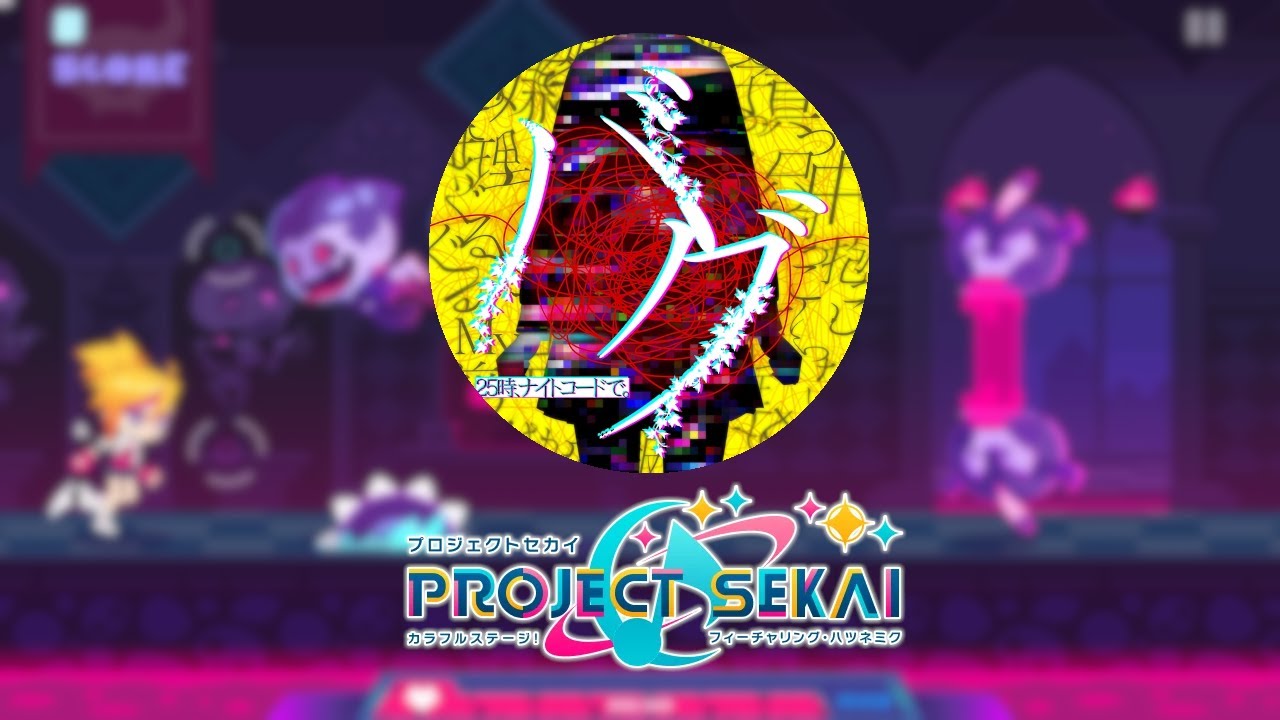 Kairiki Bear - バグ [Prosekai x MuseDash Custom 10☆]