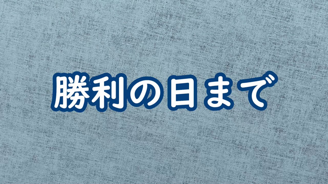 【LP盤】勝利の日まで（大映男声合唱団）