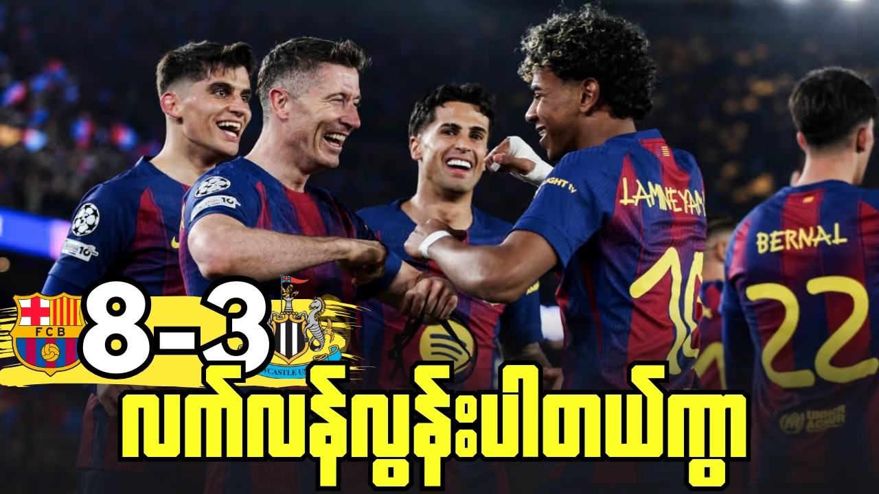 နောက်ထပ်အင်္ဂလိပ်အသင်းဂိုးပြတ်ရှုံးနိမ့်ခဲ့ပြန်ပြီ,ဘာစီကလက်လန်လွန်းတယ်, ပွဲပြီးအမြင်