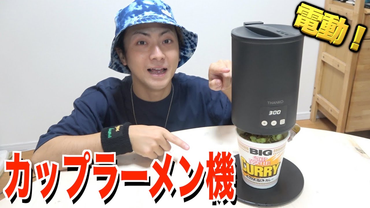 凄いマシーンがきょんくまハウスに送られてきたんだけど…