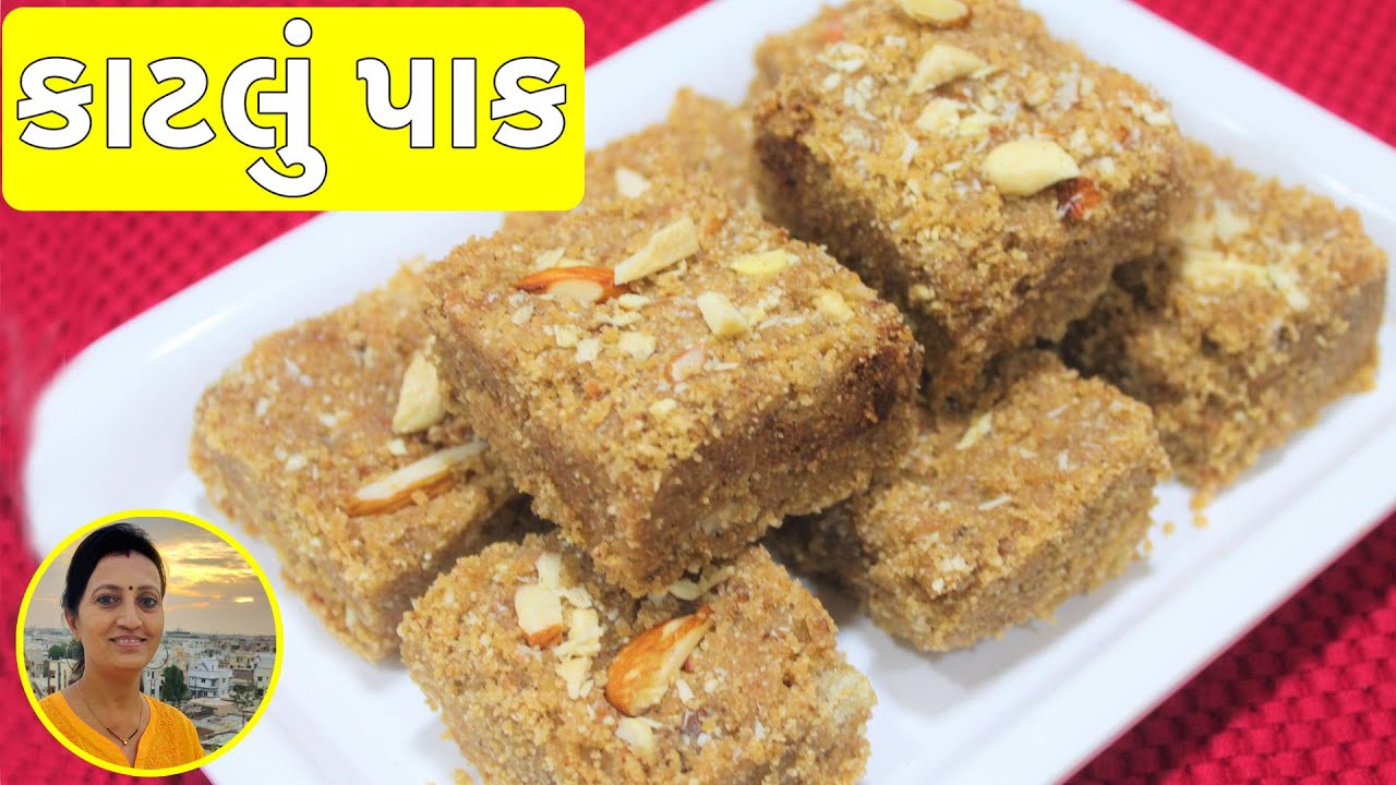 Katlu - કાટલું | Katlu Pak Recipe | Recipes In Gujarati [ Gujarati Language] | Gujarati Rasoi