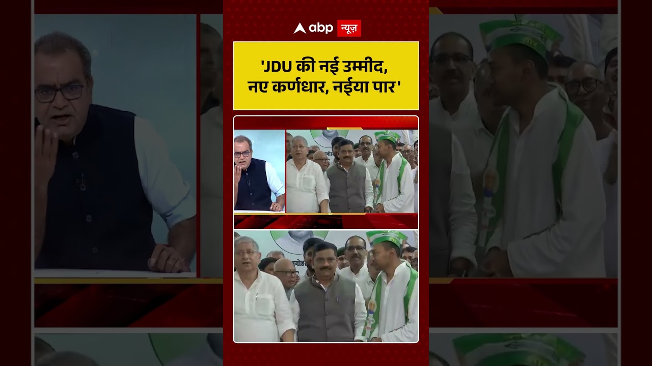 Sandeep Chaudhary on Nishant Kumar: 'JDU की नई उम्मीद, नए कर्णधार' | Nitish | Bihar | shorts
