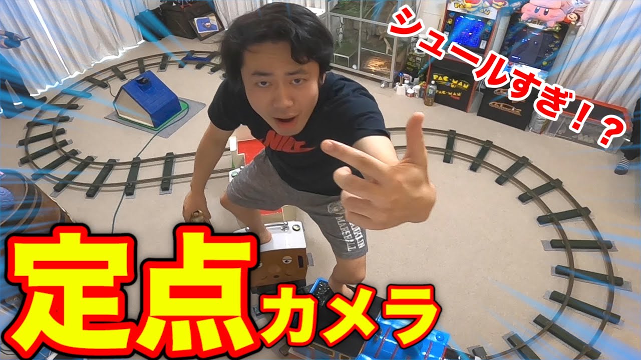 本当に２５歳！？撮影カメラの定点カメラがシュールすぎた！？