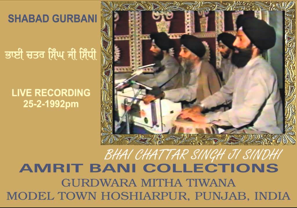 Ek Til Prabhu Na Visre By Bhai Chattar Singh Ji Sindhi
