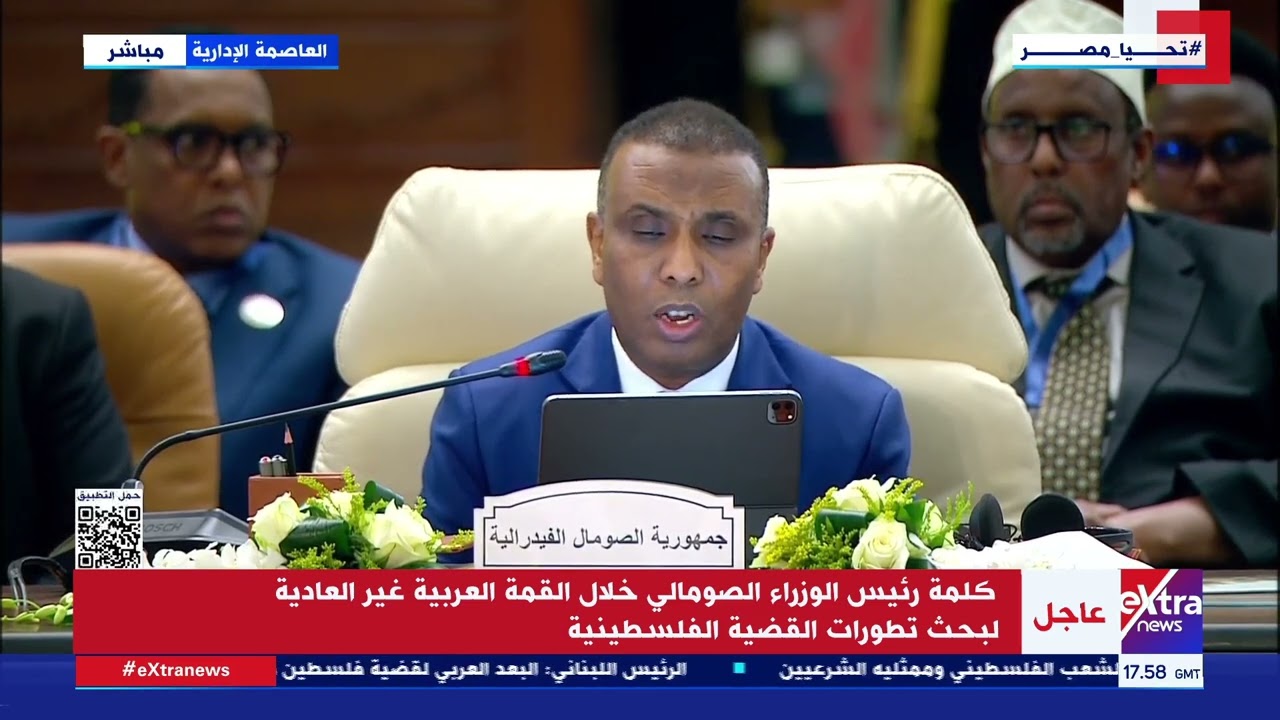 كلمة رئيس الوزراء الصومالي خلال القمة العربية غير العادية لبحث تطورات القضية الفلسطينية