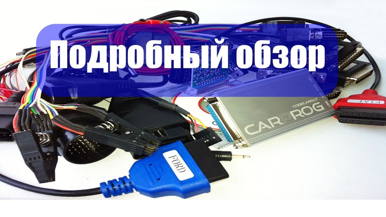CarProg из китая. Подробный обзор