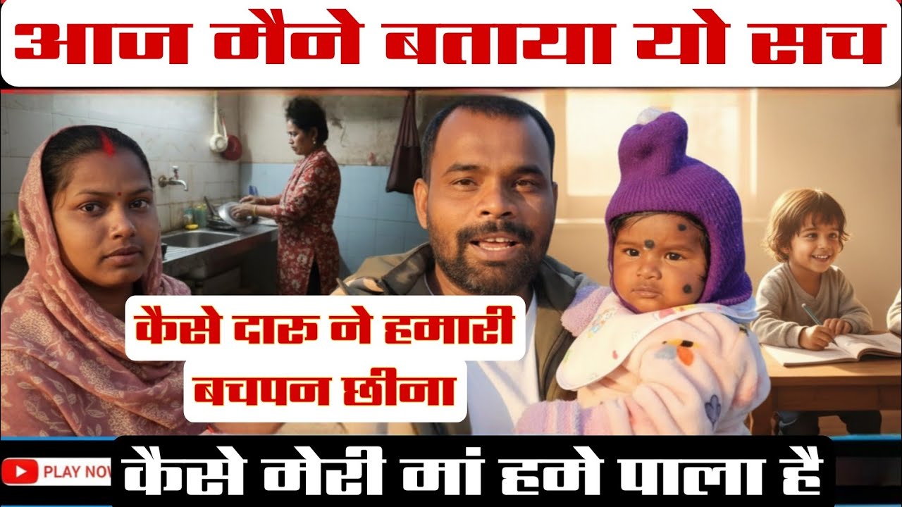 🍾🍾🍺Kese Daru Ne Hamari Bachpan China O An Suni kahani  |Suraj Rox|