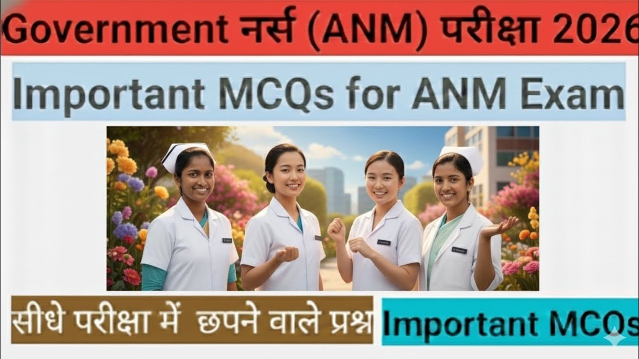 Important ANM MCQ 🥳| Exam-Oriented 50 Questions | Government ANM 2026 #anm #ANMExam2026 #ANMSarkari