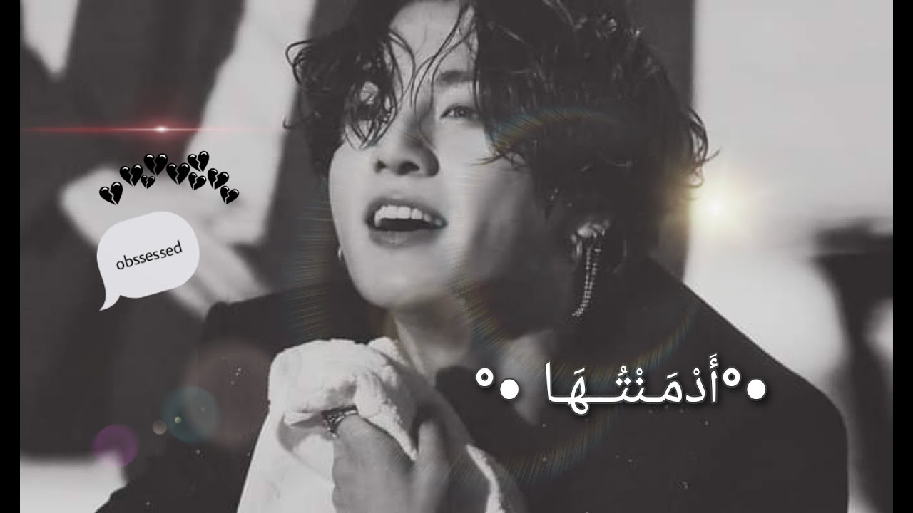 رواية جونغكوك °• أَدْمَـنْتُــهَا °• الحلقة الأولى