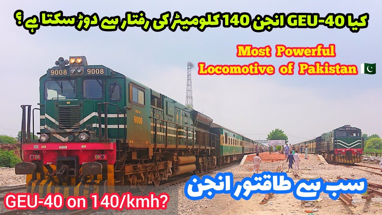 Can a GEU-40 Locomotive run at 140/kmh SPEED? | Most Powerful Engine of Pakistan
