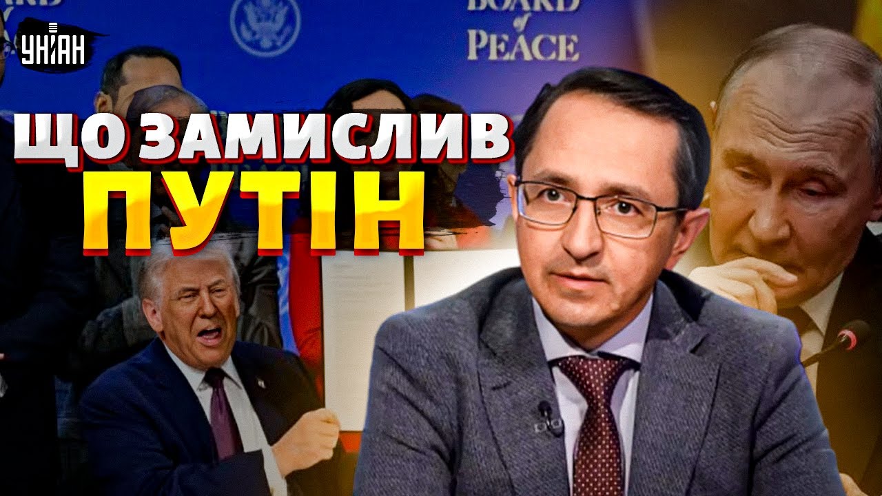ГАНЕБНИЙ ПЛАН Путіна! ГУЧНА пропозиція Росії від США. Навіщо Кремлю Рада миру Трампа / Клочок