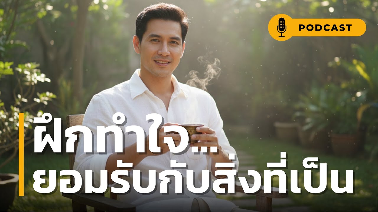 ฝึก 