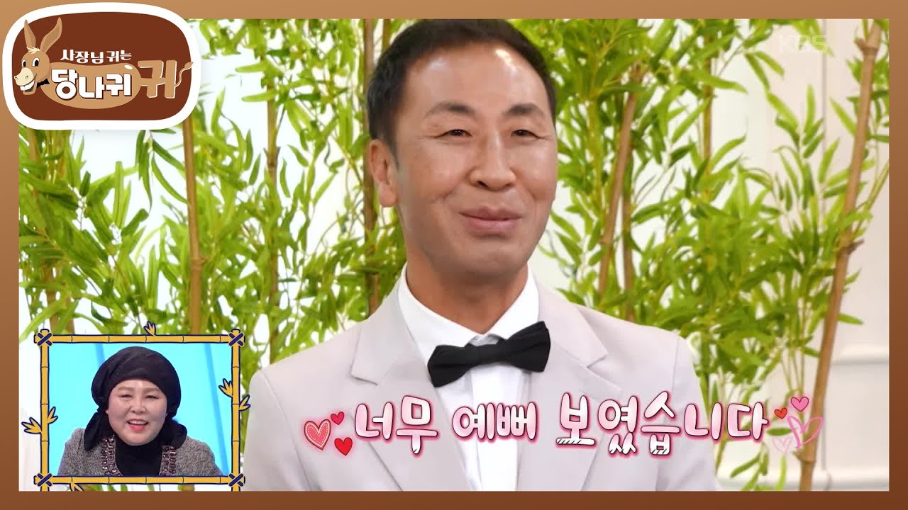 고문 흔적이 트라우마가 된 순실😥 신랑 눈엔 장원영?😍 [사장님 귀는 당나귀 귀/Boss in the Mirror] | KBS 260308 방송