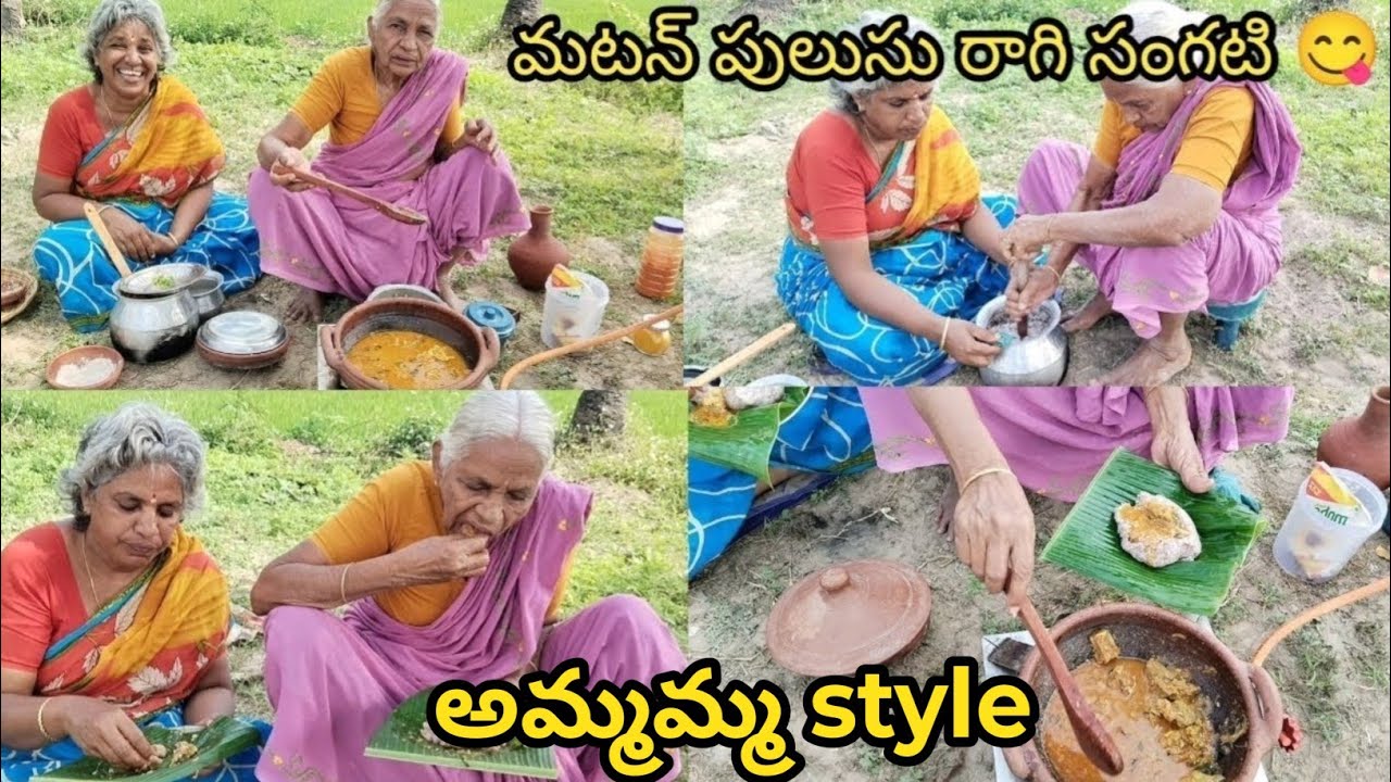 అమ్మమ్మ పొలం లో మటన్ కర్రీ చేసింది #jayasparivaar #vlogs #muttoncurry 