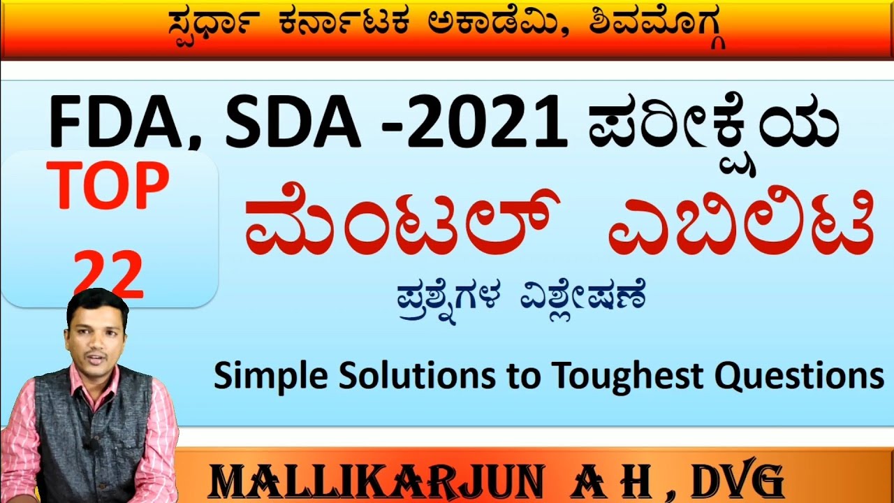 FDA,SDA Exam| Top - 22 Mental Ability Questions Analysis| Mallikarjun A H, Dvg| Spardha Karnataka
