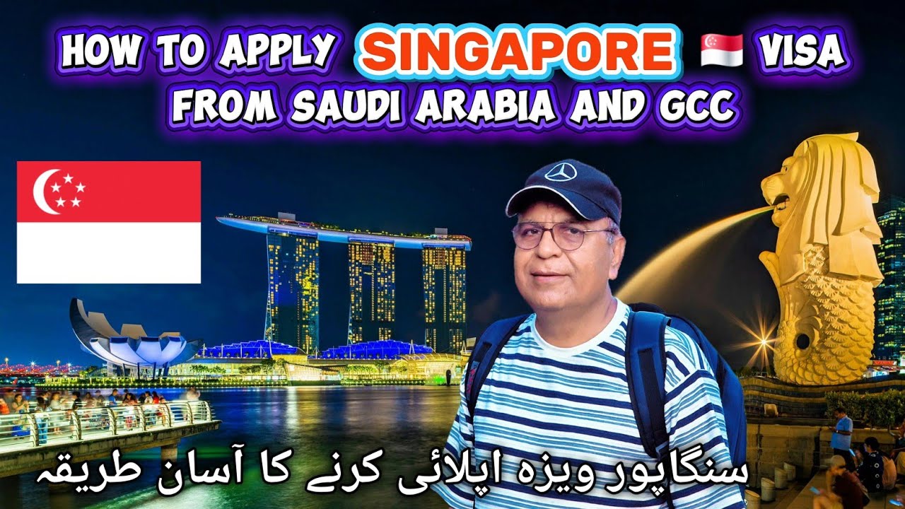 How to Get Singapore Visa Easily from Saudi Arabia 🇸🇬||سعودی عرب سے سنگاپور کا ویزا، آسان طریقہ