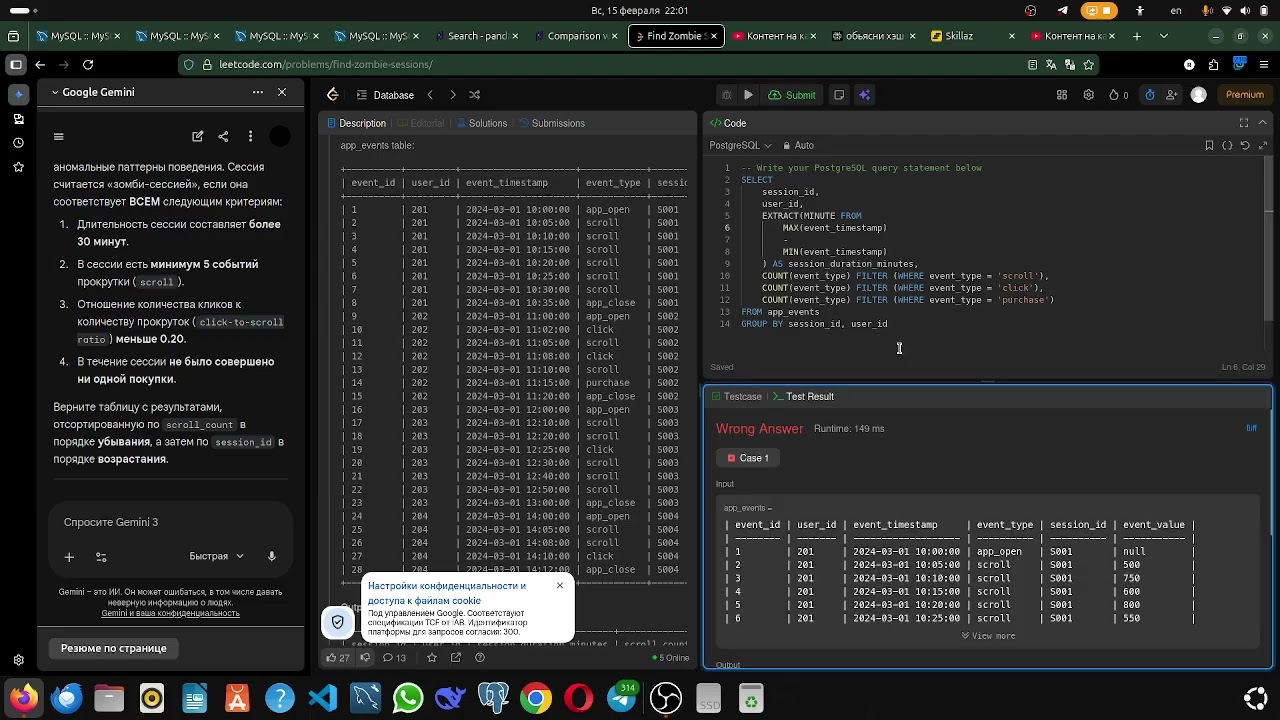 LeetCode, SQL, 3673. Find Zombie Sessions, Hard