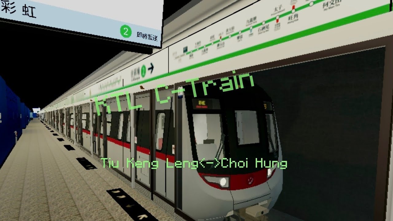 URl Freedrive KTL C-Train Tiu Keng Leng - Choi Hung