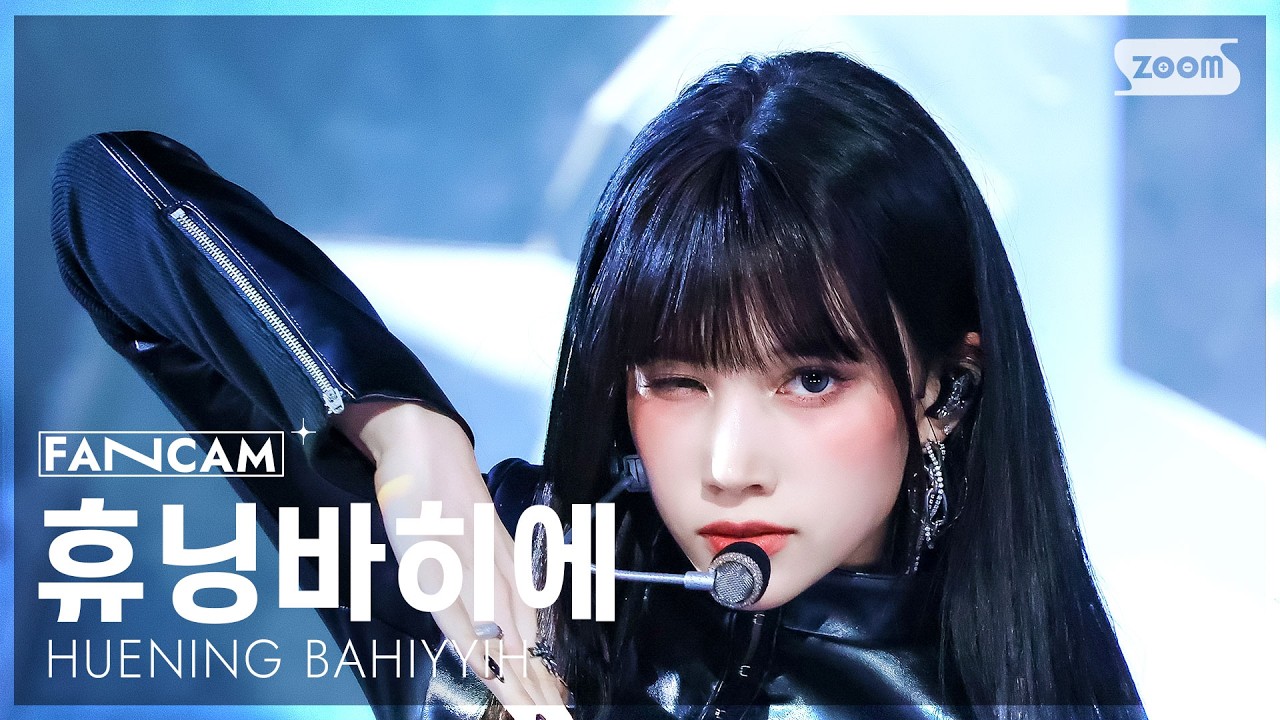 [안방1열 직캠4K] 케플러 휴닝바히에 'KILLA (Face the other me)' (Kep1er HUENING BAHIYYIH FanCam)@SBSInkigayo260405