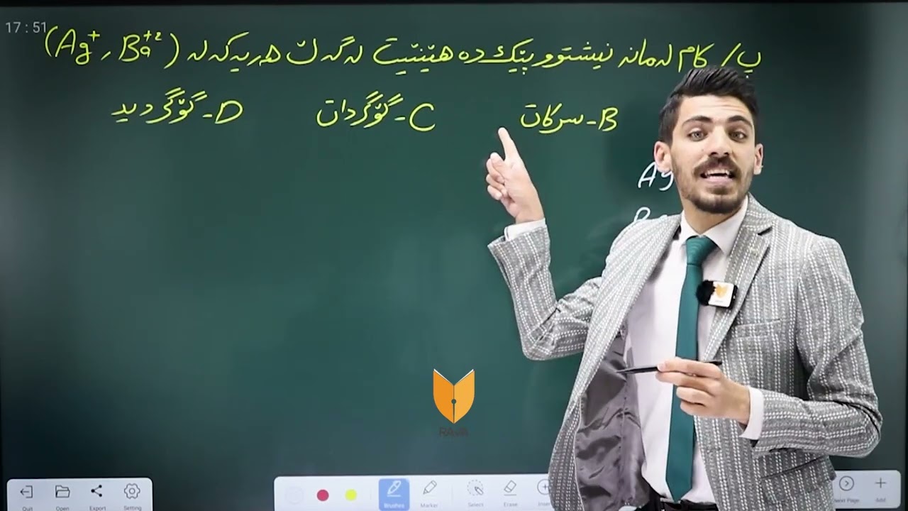 ئەم پرسیارە سێ وەڵامی بۆ دەبێت!🤔