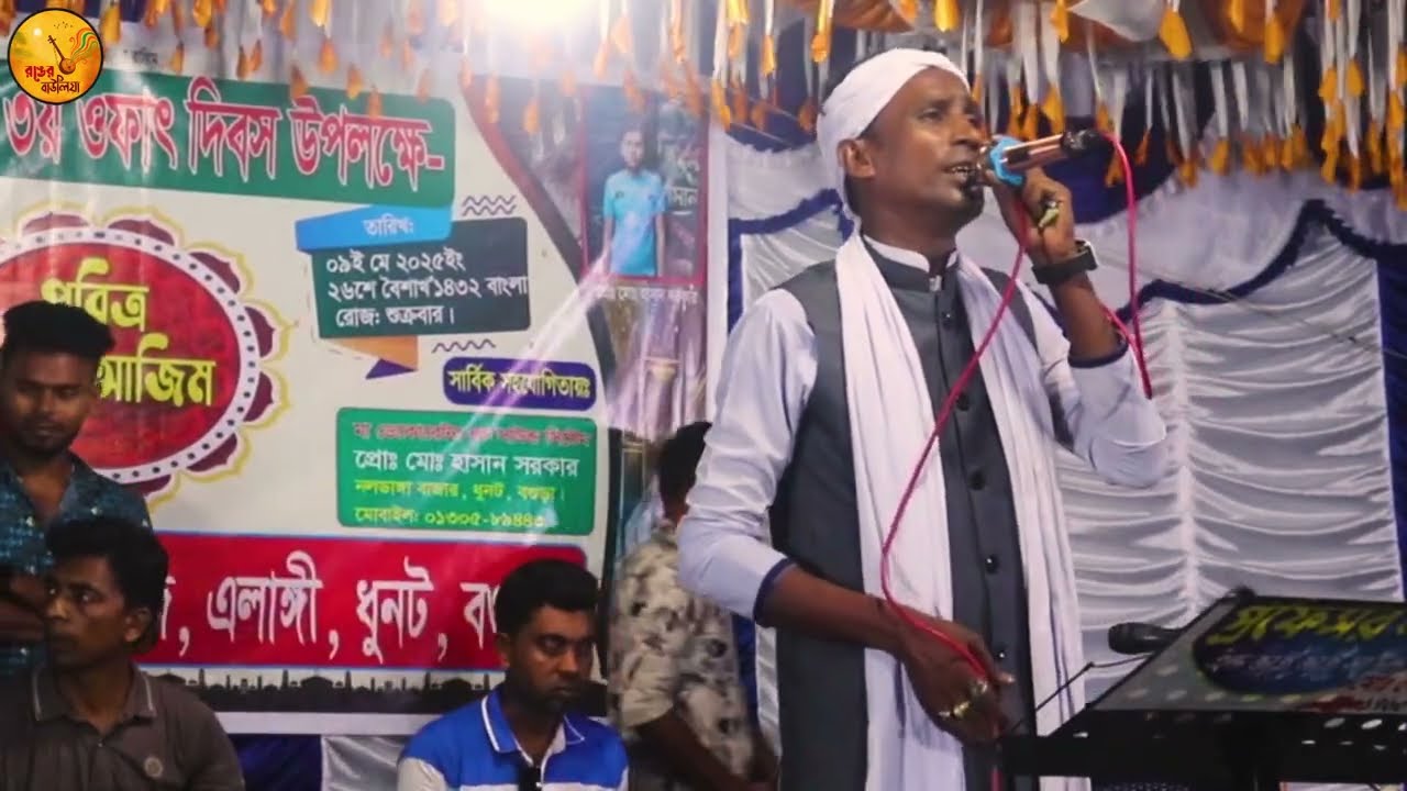 তুমি যেদিন আমাকে বলেছ ভুলে যেতে | সেলিম সরকার | হৃদয়স্পর্শী বাংলা গান ২০২৫
