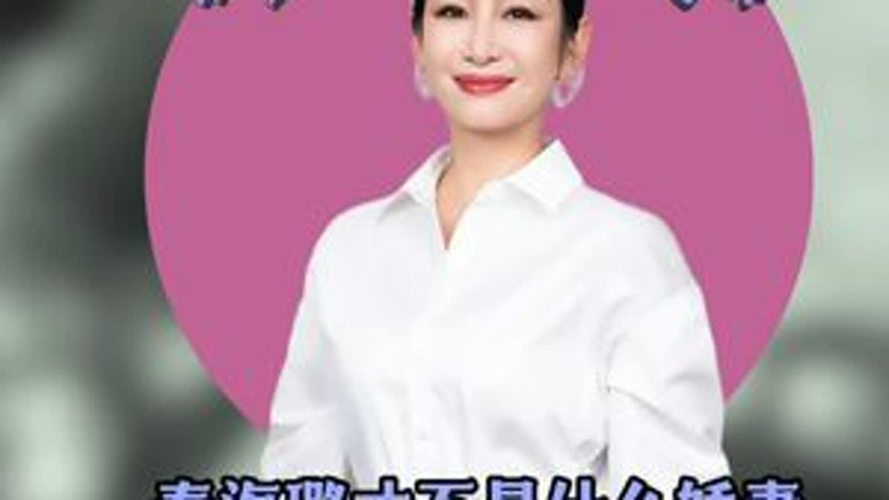秦海璐才不是什么“娇妻”，她是王新军用命宠出来的“顶级女王” #秦海璐 #秦海璐哭戏 #秦海璐王新军 #秦海璐被老公叫赖宝宝