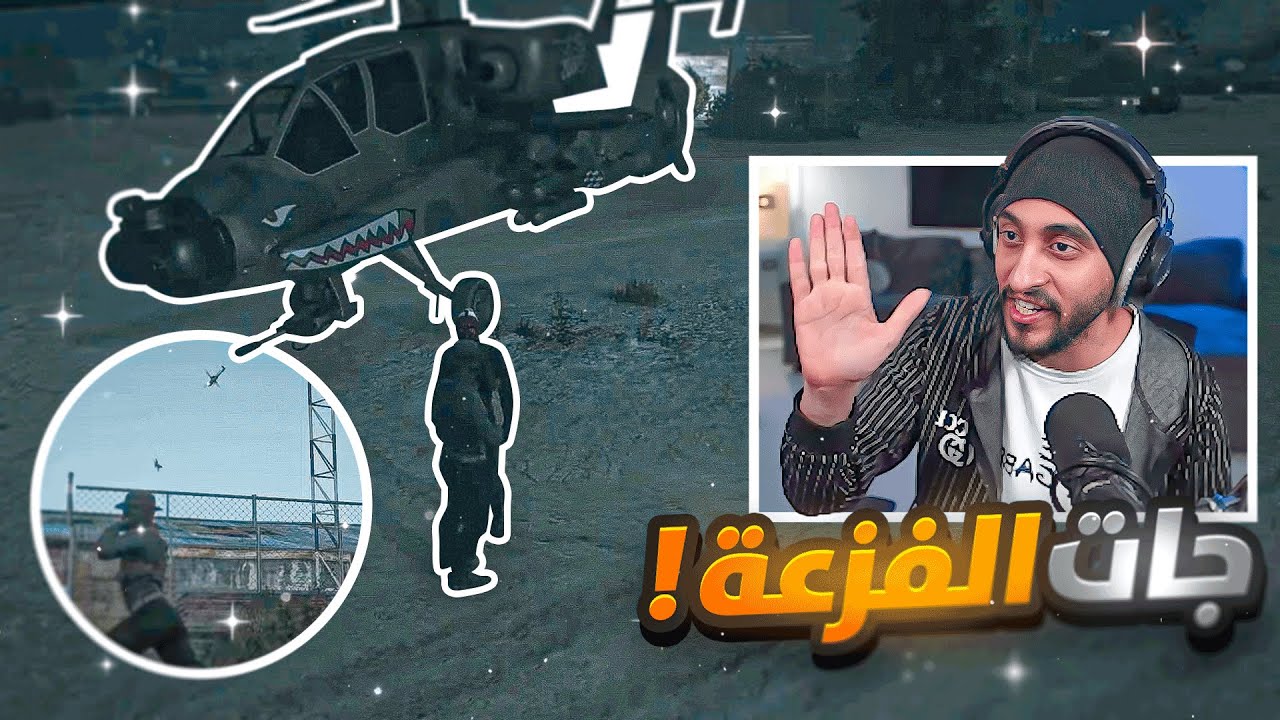 تحاصرنا من الشرطة وجت الفزعه ولكن ! 😱🔥 | قراند الحياه الواقعيه GTA5