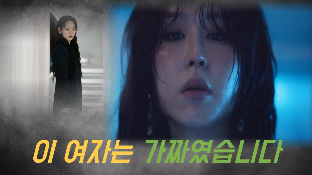 레이디 두아 명품인 줄 알았던 그녀… 알고 보니 존재하지 않은 여자#레이디두아 #드라마 #넷플릭스 #ott #drama #신혜선