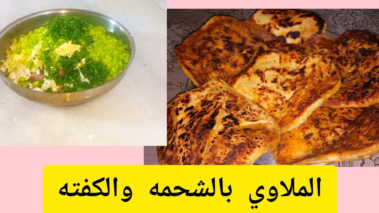 ملاوي معمر بالشحمه والكفته