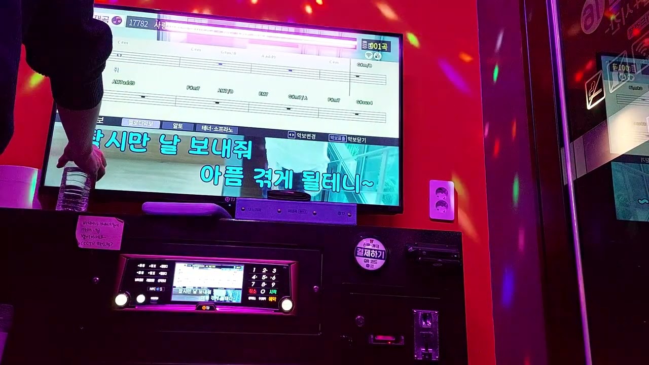 엠씨더맥스 - 사랑이 사랑을 버리다 (코인노래방)