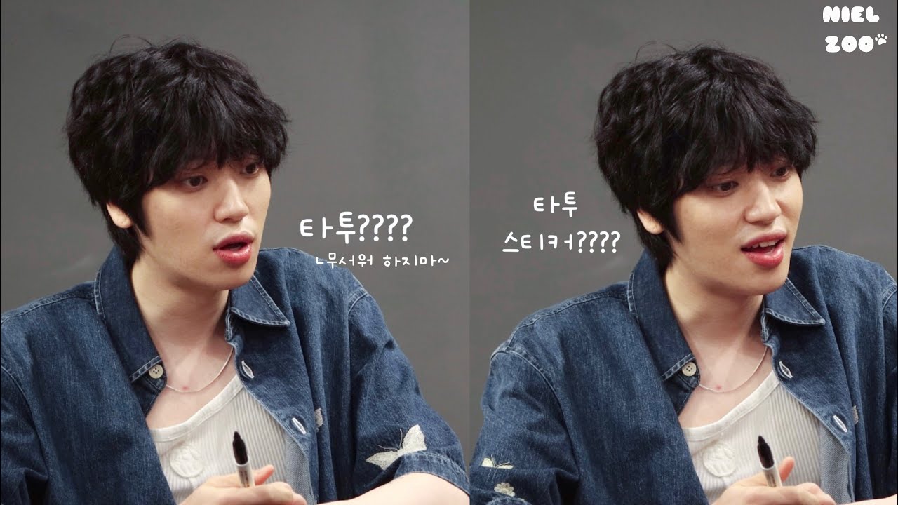 [니엘 4K] ‘타투‘ 라 쓰고 ‘타투스티커‘ 라고 읽는다ㅋ 과연 최애의 반응은? (Feat. 무서워서 타투못함..🥹) #니엘 #NIEL 