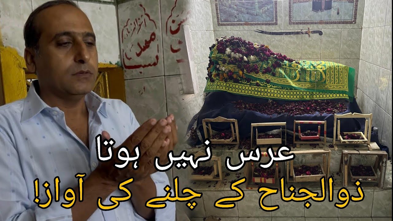 حضرت سید مراد شاہ بخاری رحمۃ اللہ علیہ