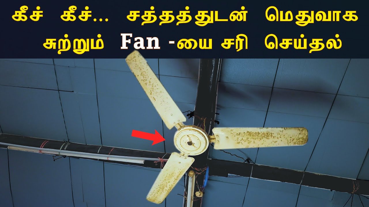 How to repair a Slow rotating Fan with Noise?