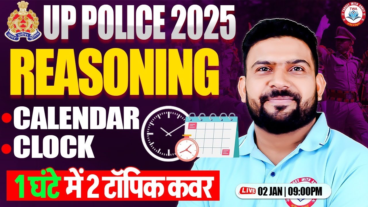 UP Police 2025 : Reasoning | Calendar, Clock, Reasoning for UP SI, UP Police Reasoning